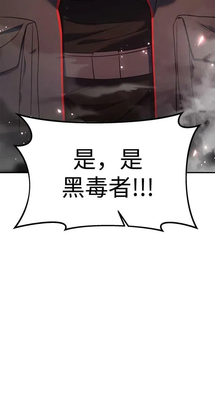 第54话 第14页