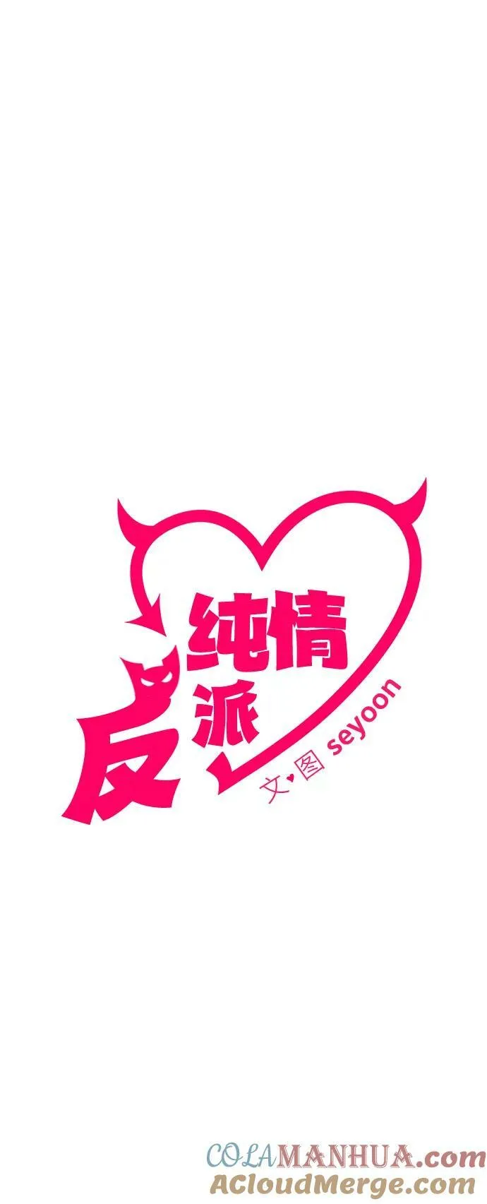 第54话 第17页