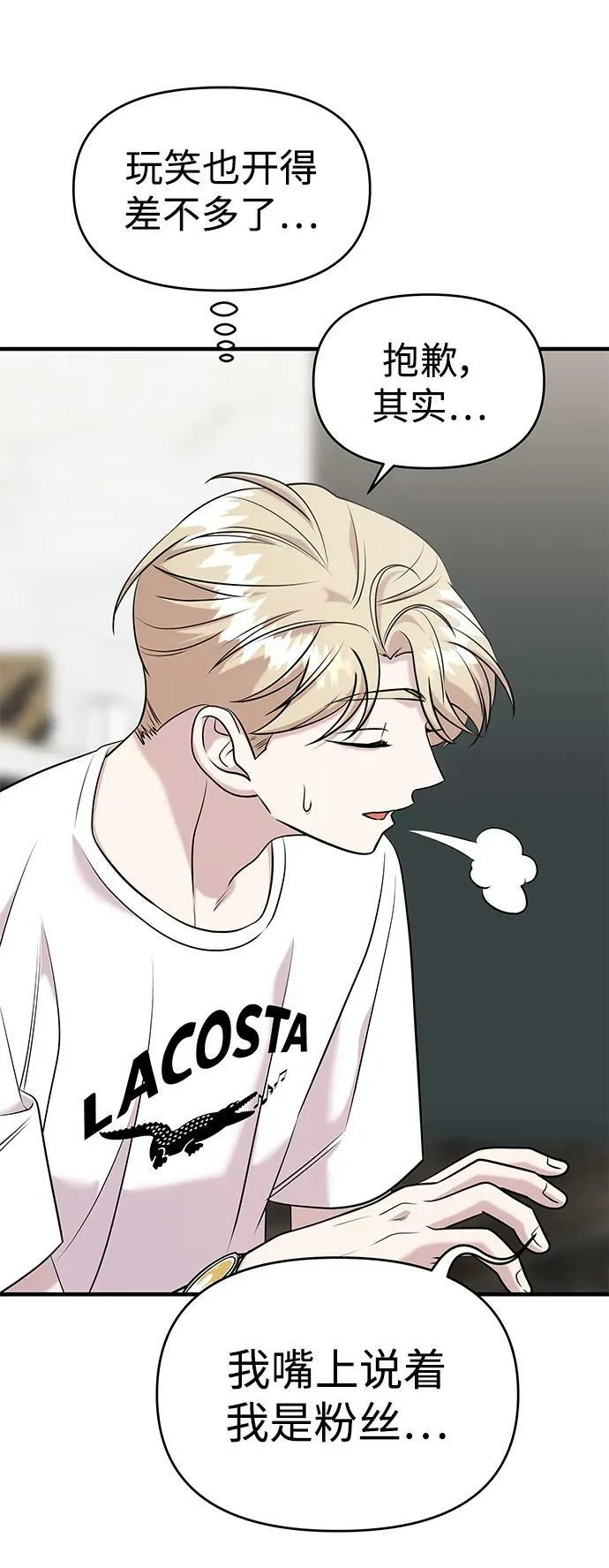 第54话 第18页