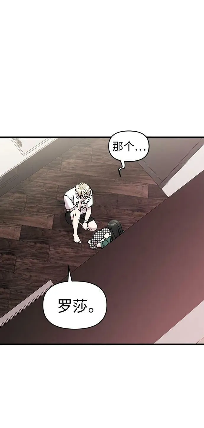 第54话 第26页