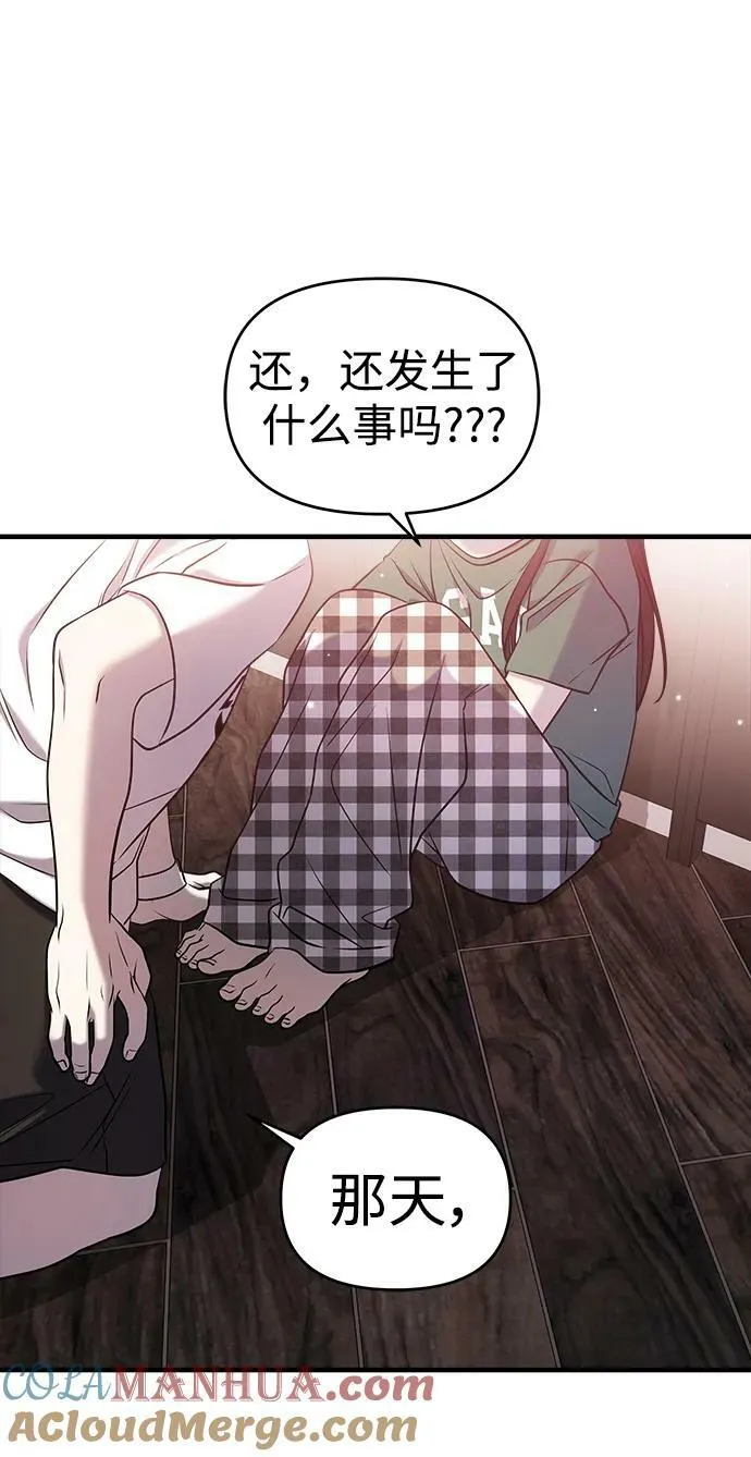 第54话 第29页