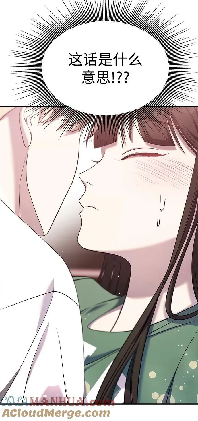 第54话 第33页