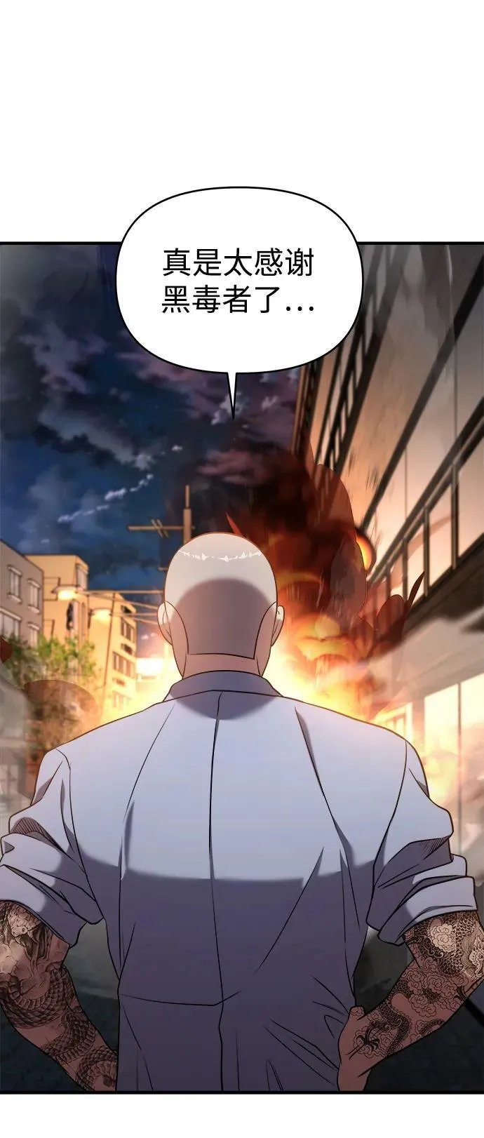 第54话 第44页