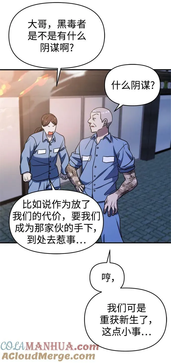 第54话 第45页