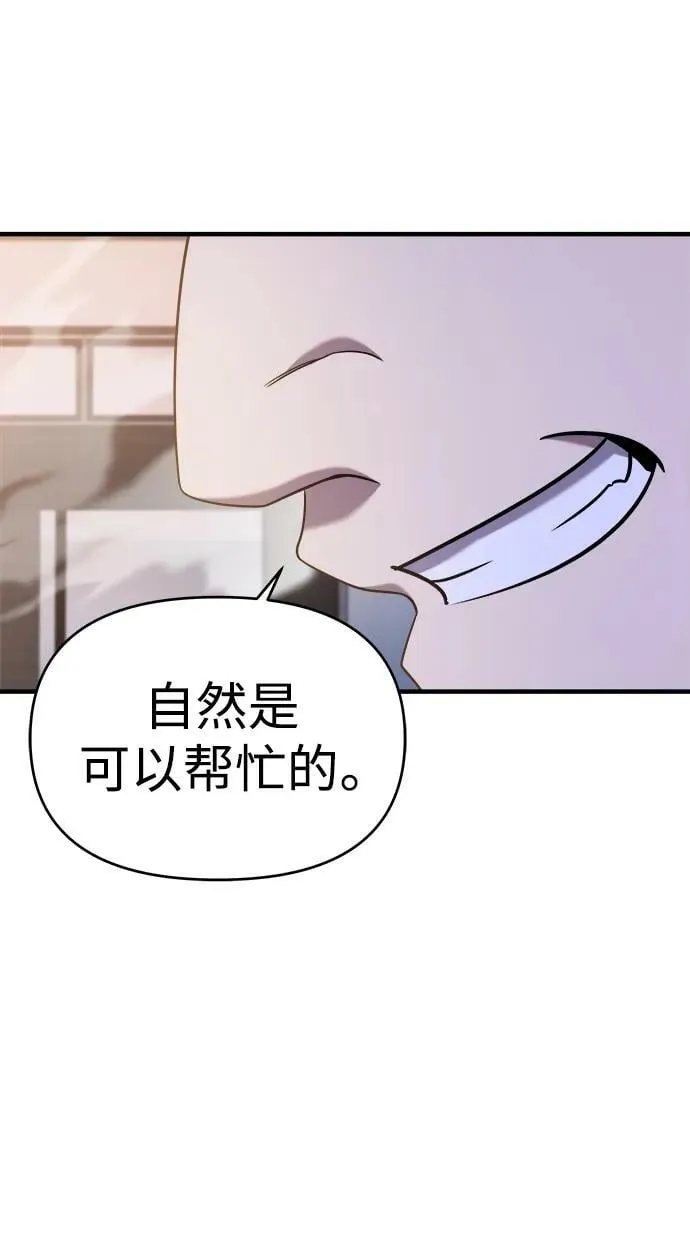 第54话 第46页
