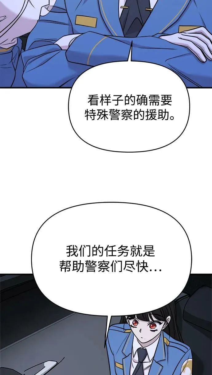 第54话 第51页