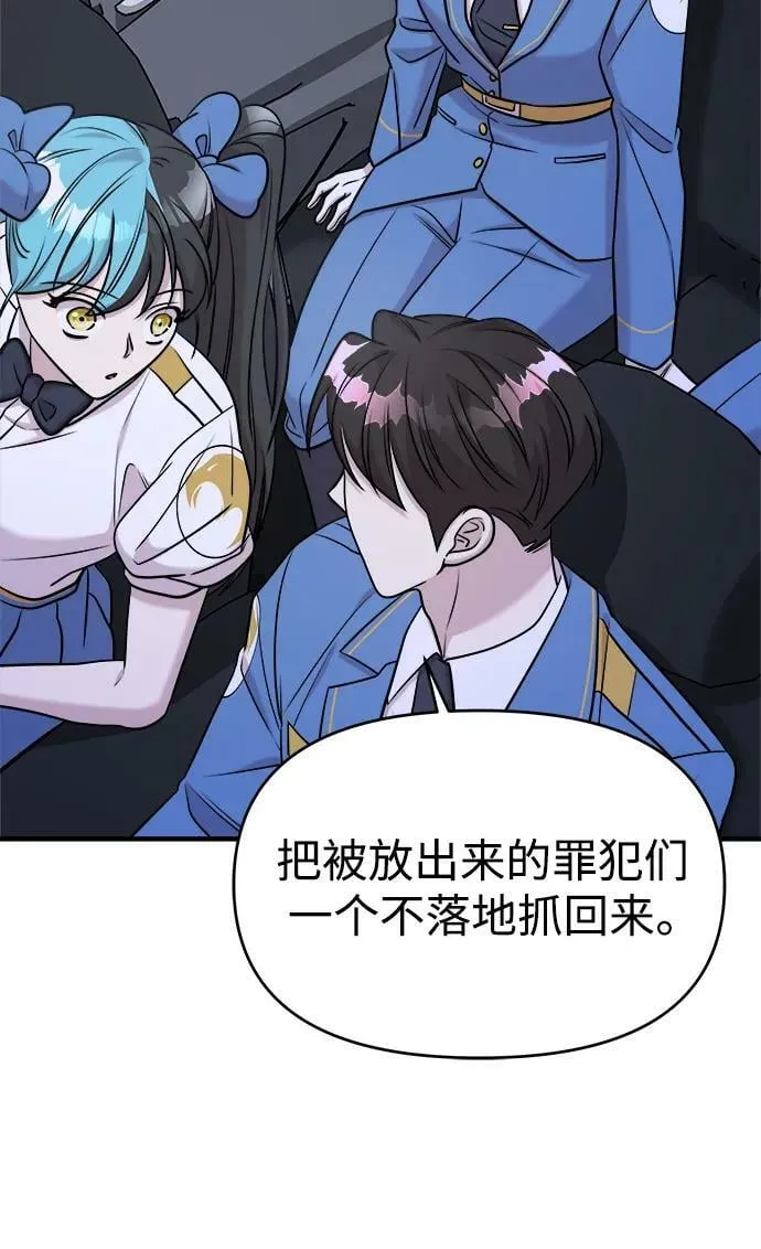 第54话 第52页