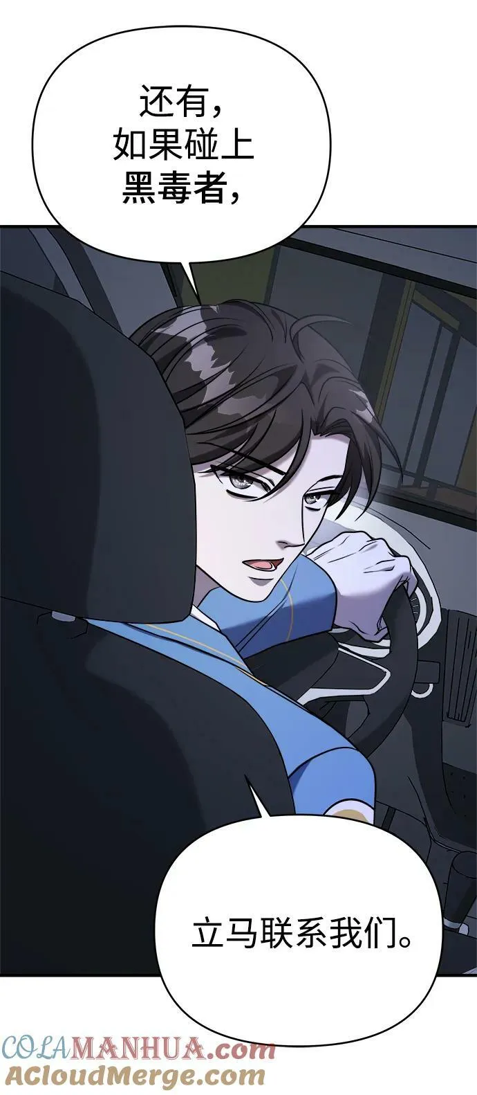 第54话 第53页