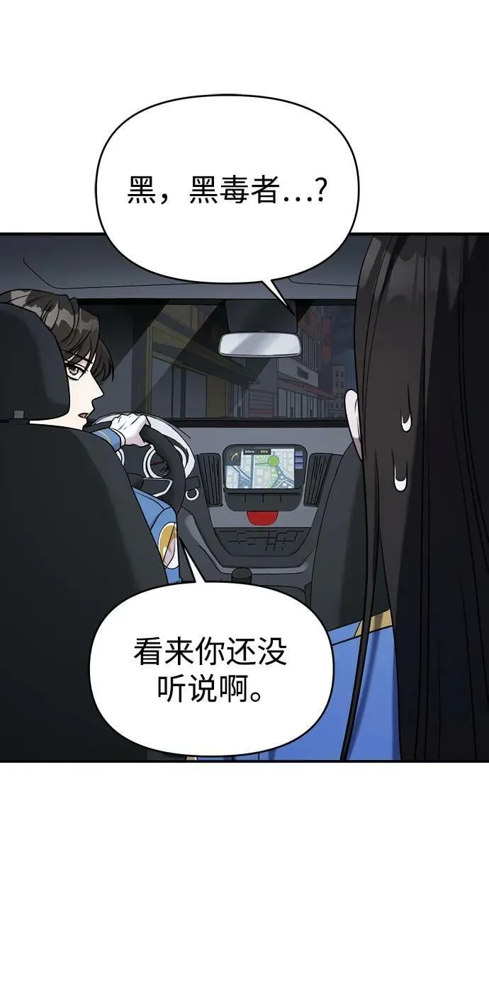 第54话 第55页