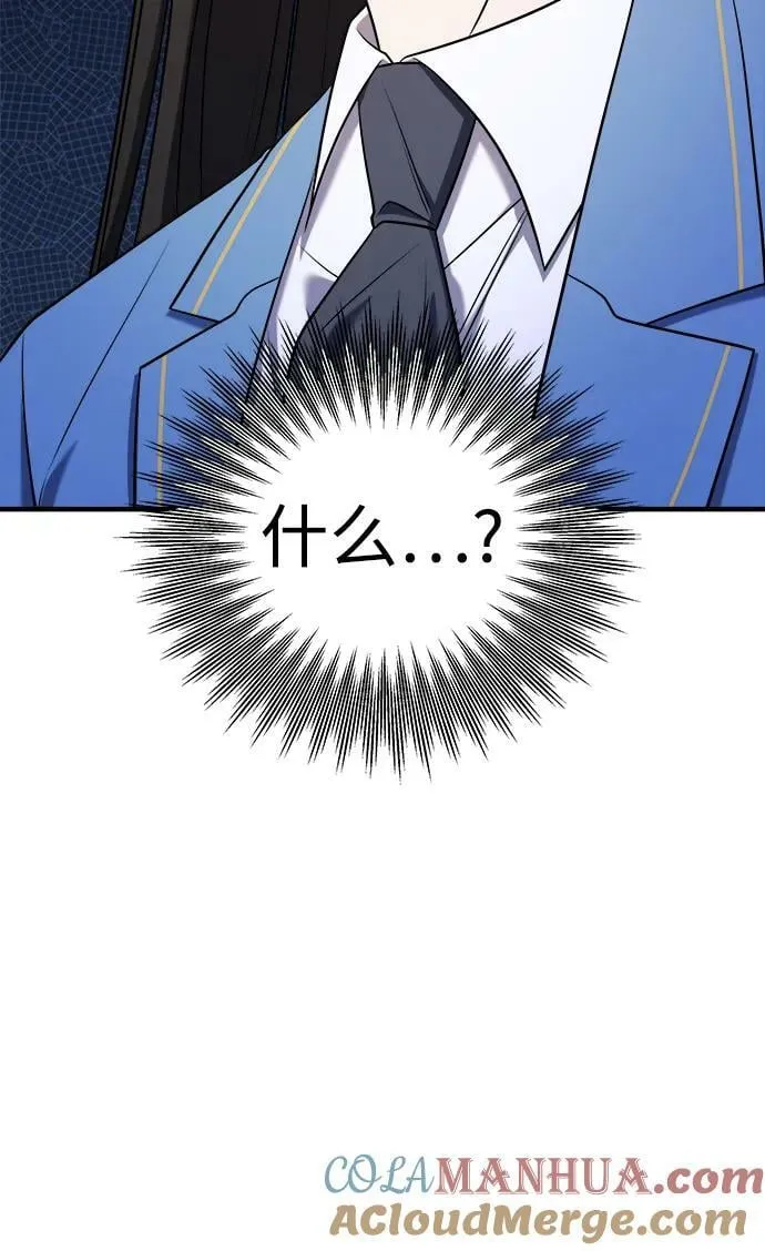 第54话 第57页