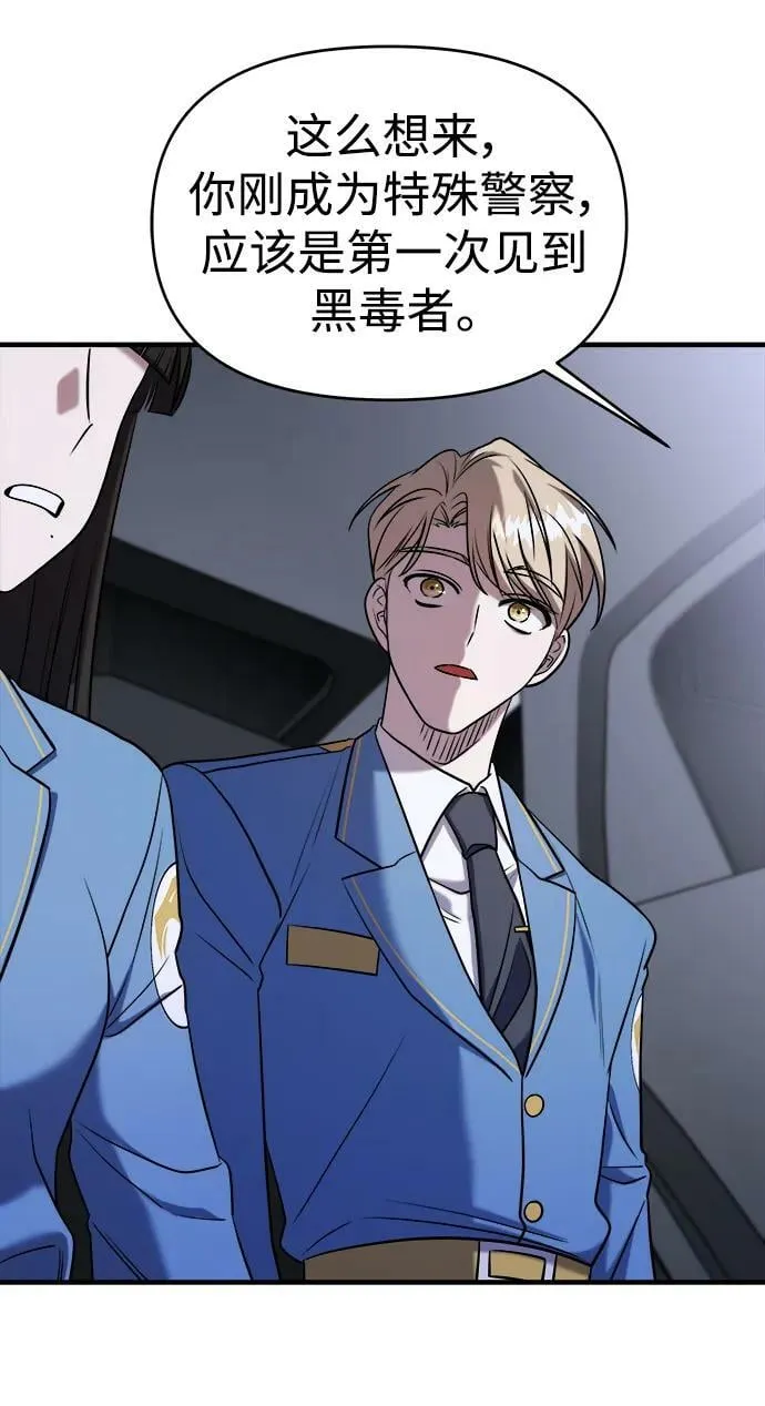 第54话 第58页