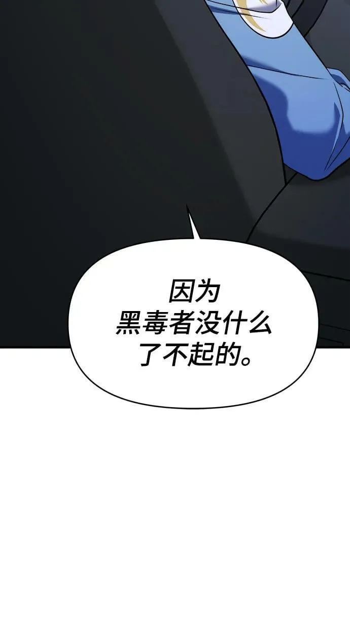 第54话 第60页