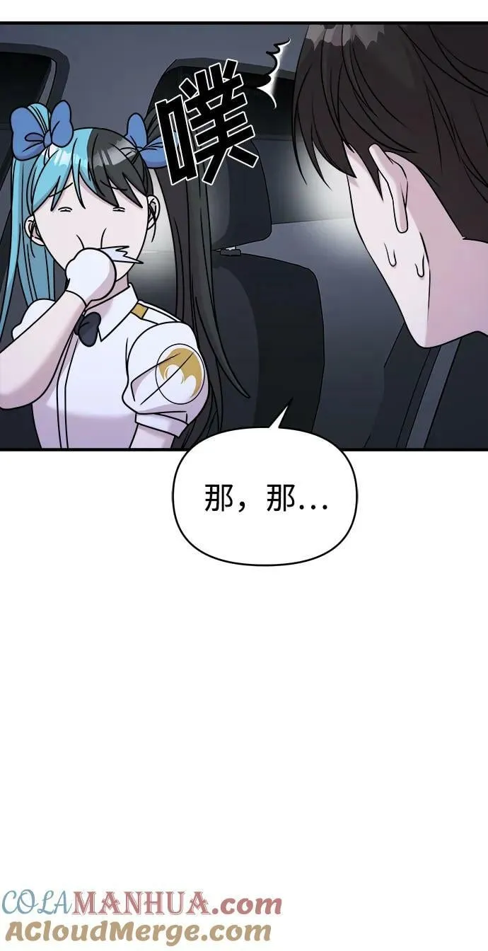 第54话 第61页