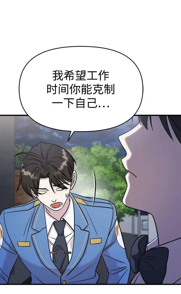第54话 第67页