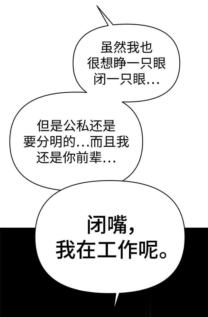 第54话 第68页