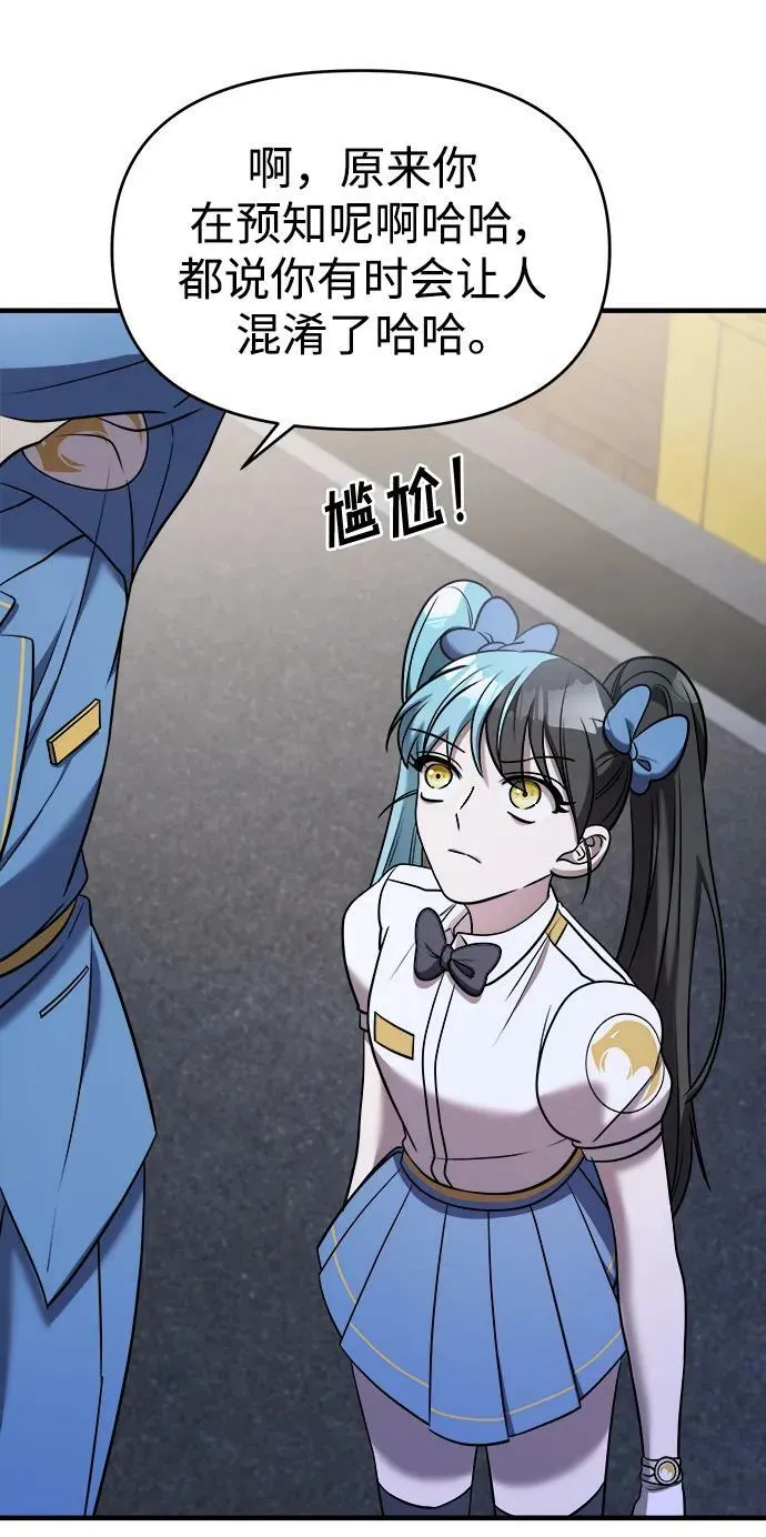 第54话 第70页