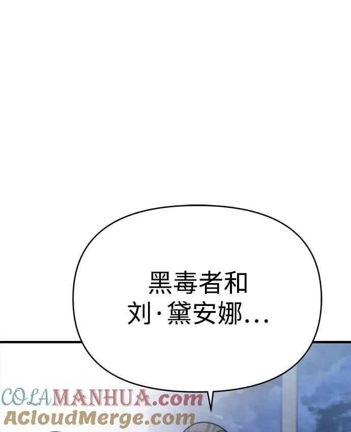 第54话 第73页