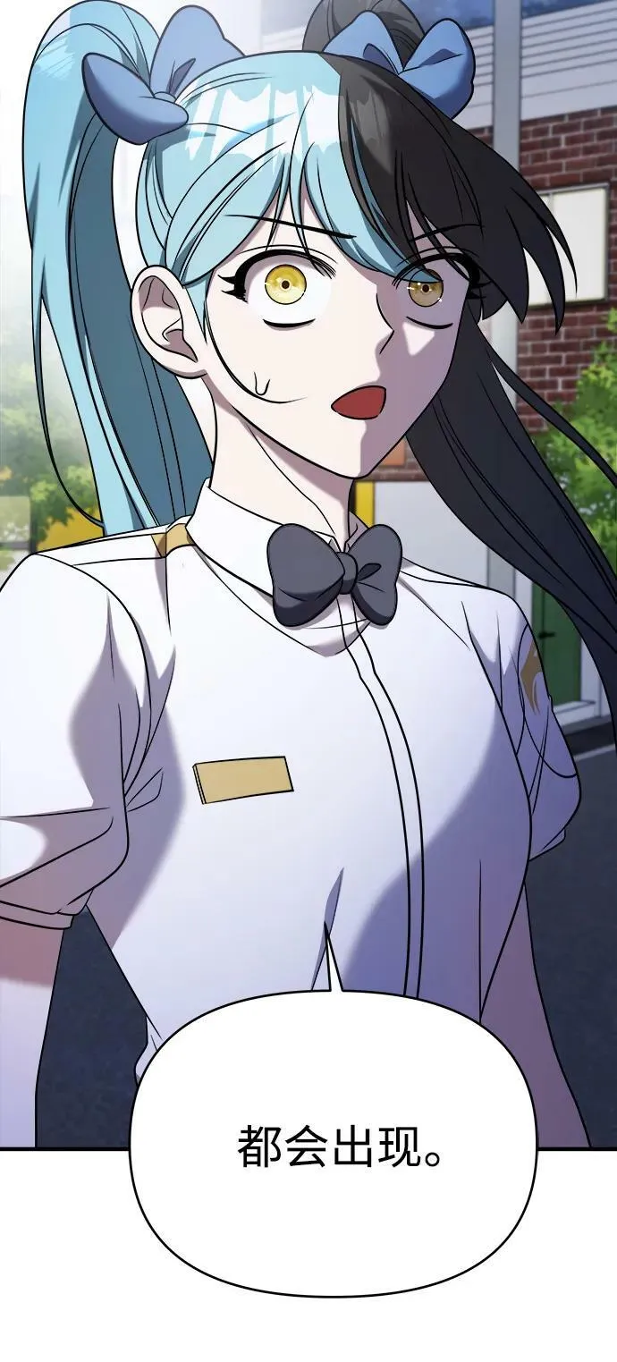 第54话 第74页