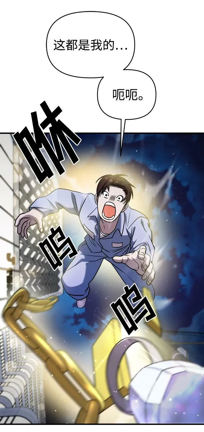第54话 第80页