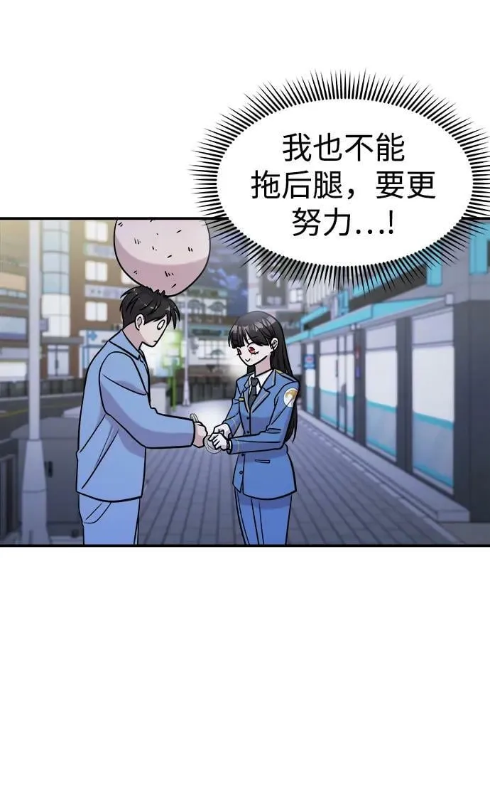 第54话 第86页