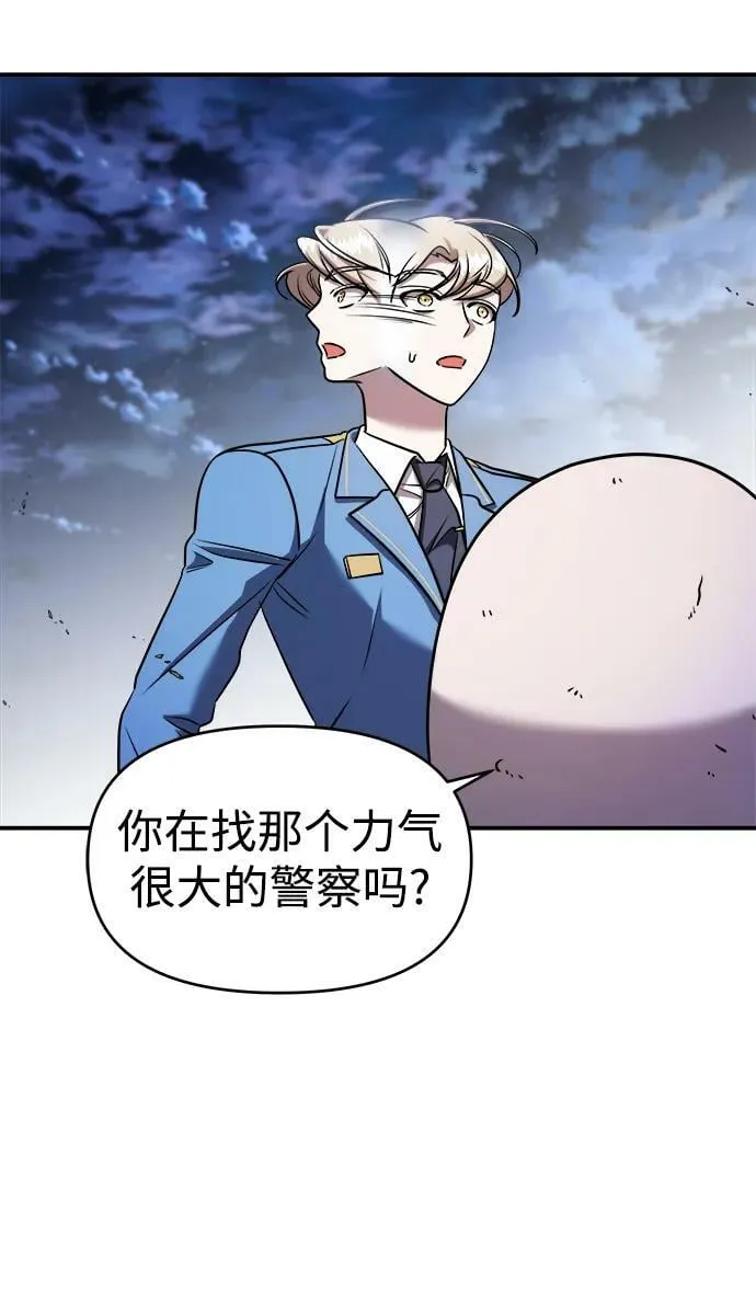 第54话 第95页
