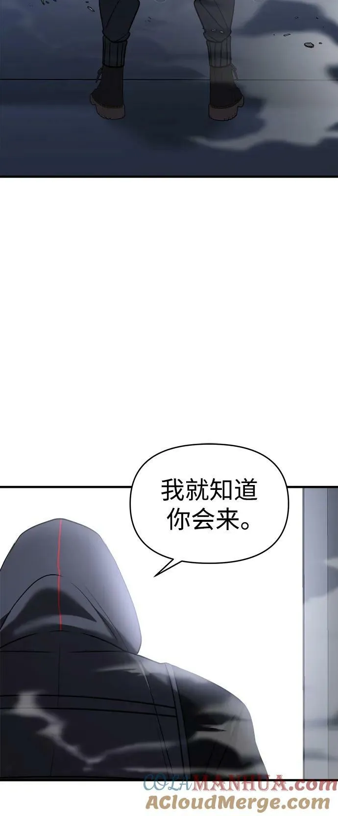 第54话 第101页