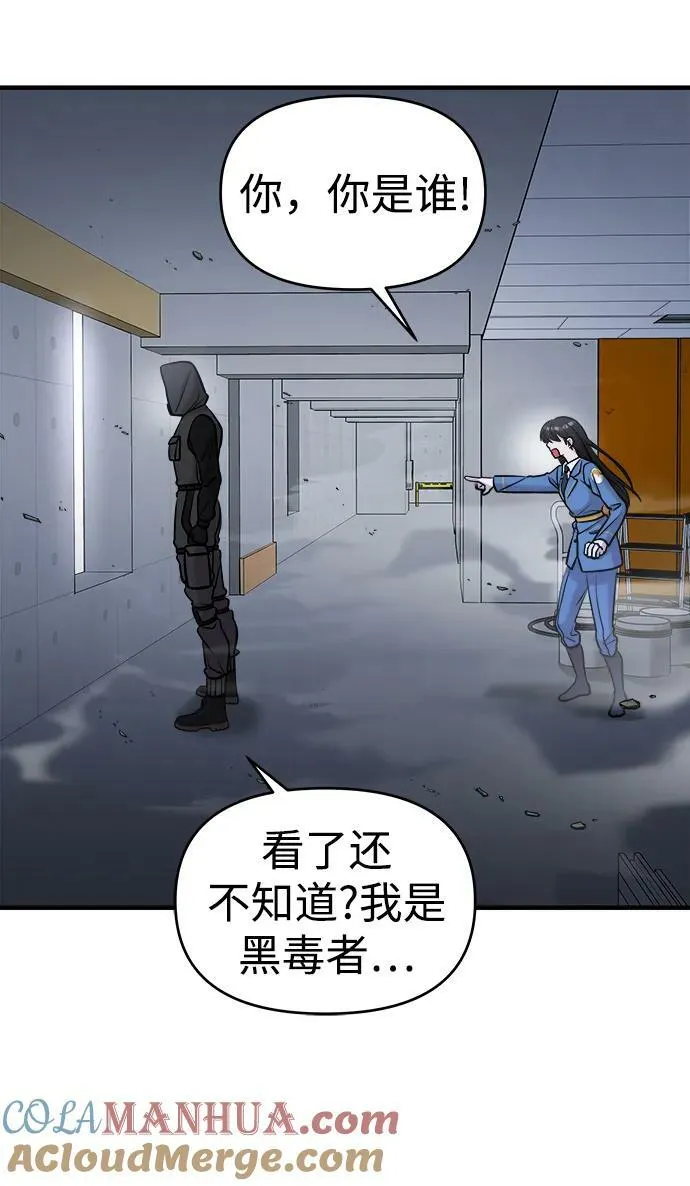 第54话 第105页