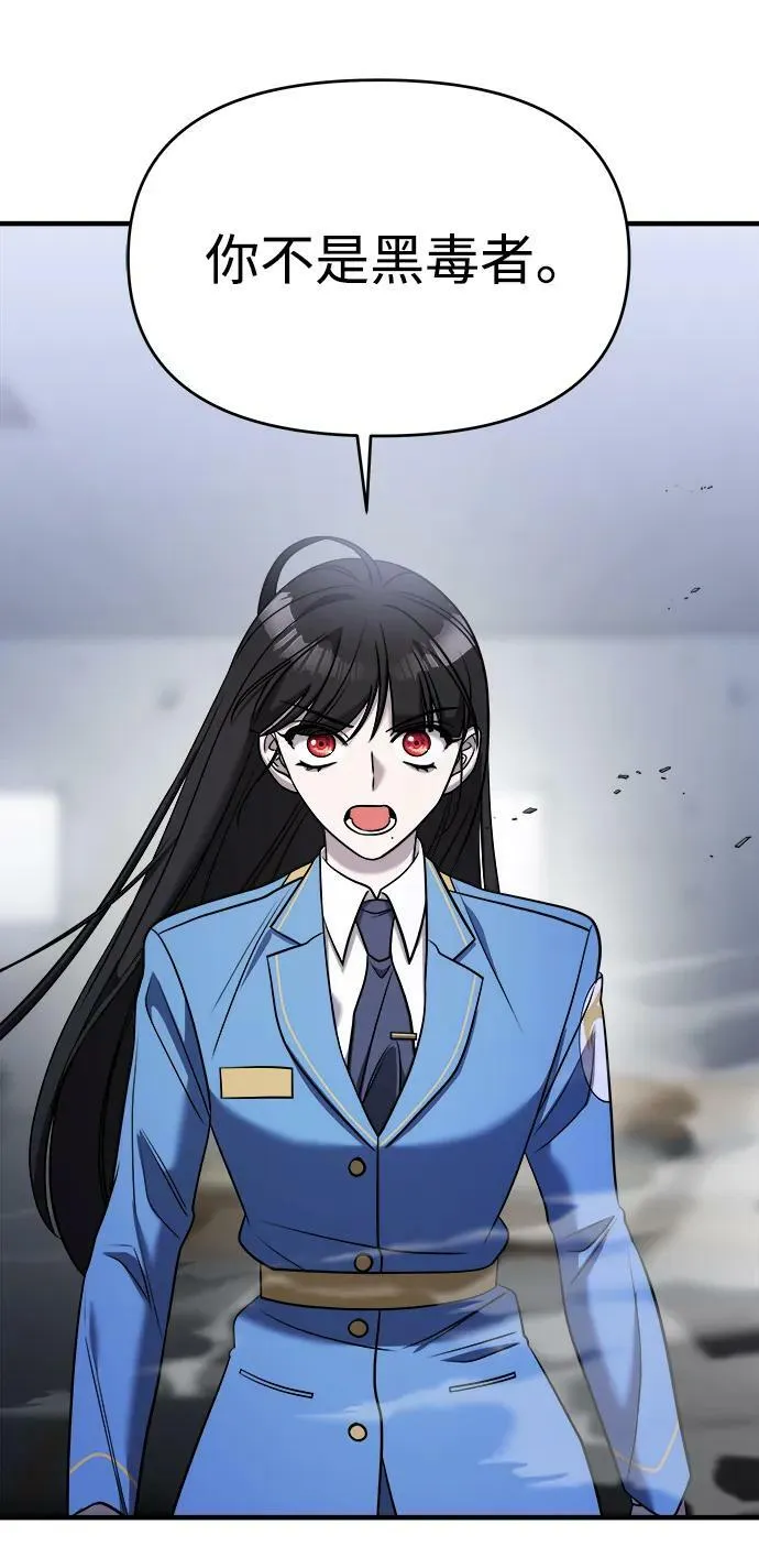 第54话 第107页