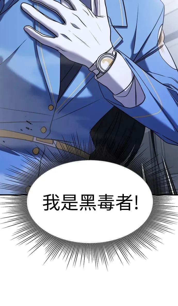 第54话 第110页
