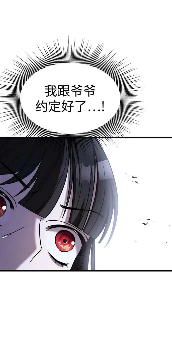第54话 第111页