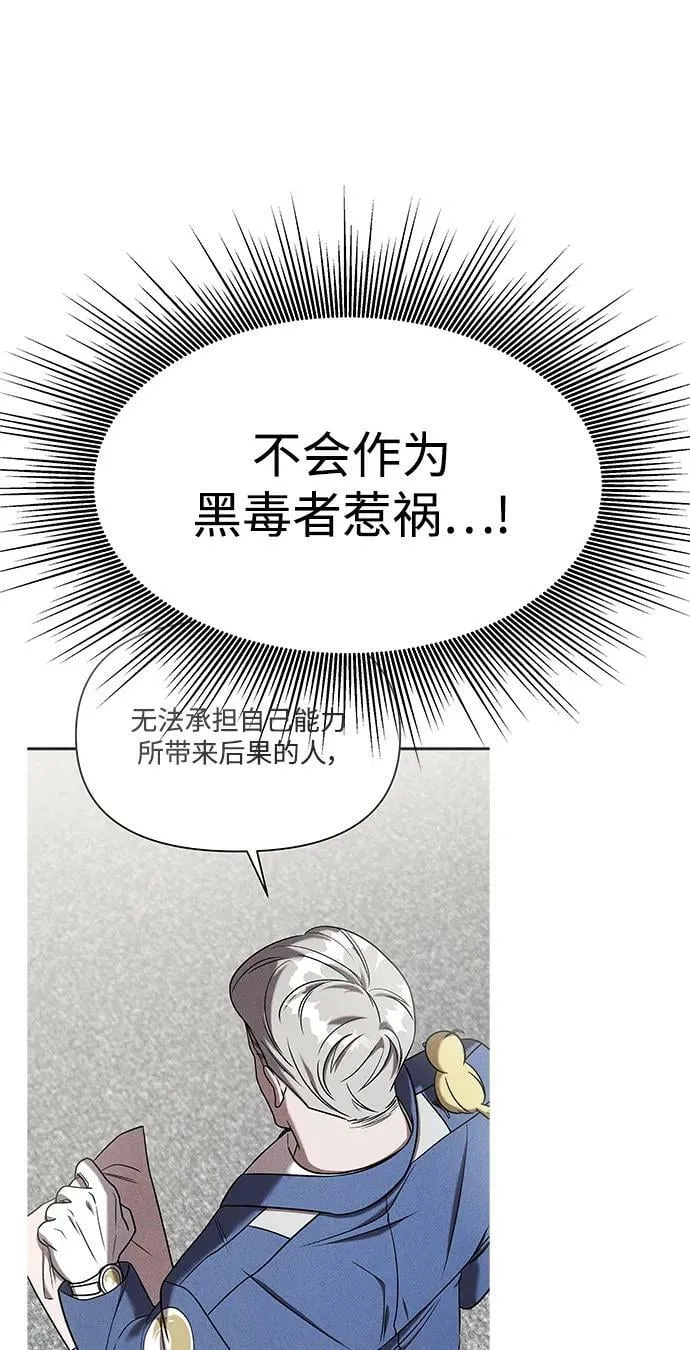 第54话 第112页