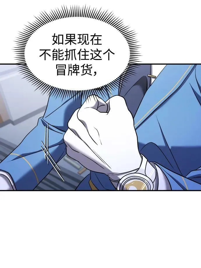 第54话 第115页