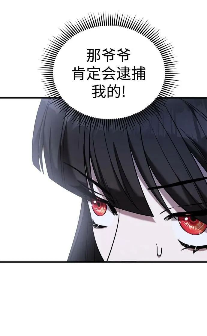 第54话 第116页