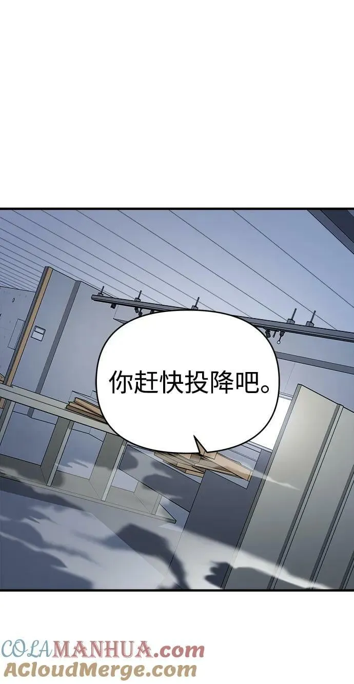 第54话 第117页