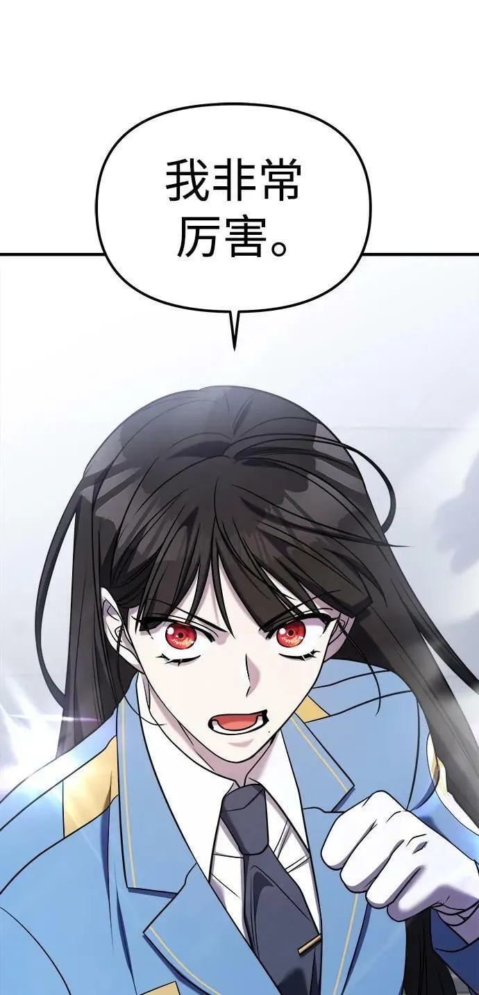 第54话 第119页