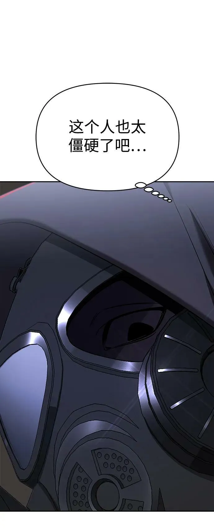 第54话 第154页
