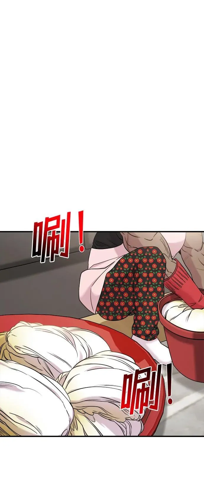 第55话 第2页