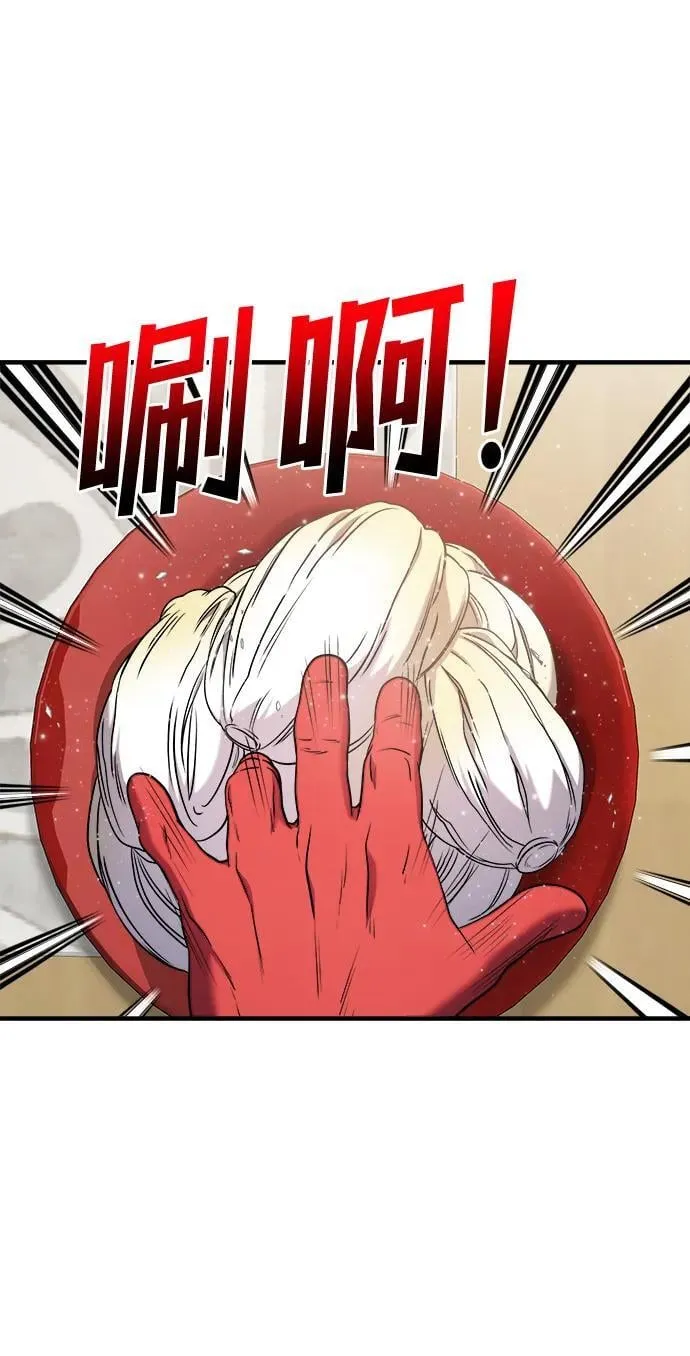 第55话 第3页