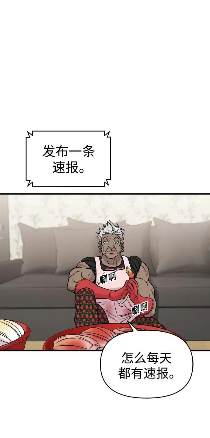 第55话 第6页