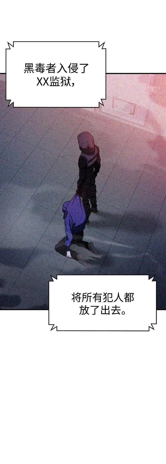 第55话 第7页