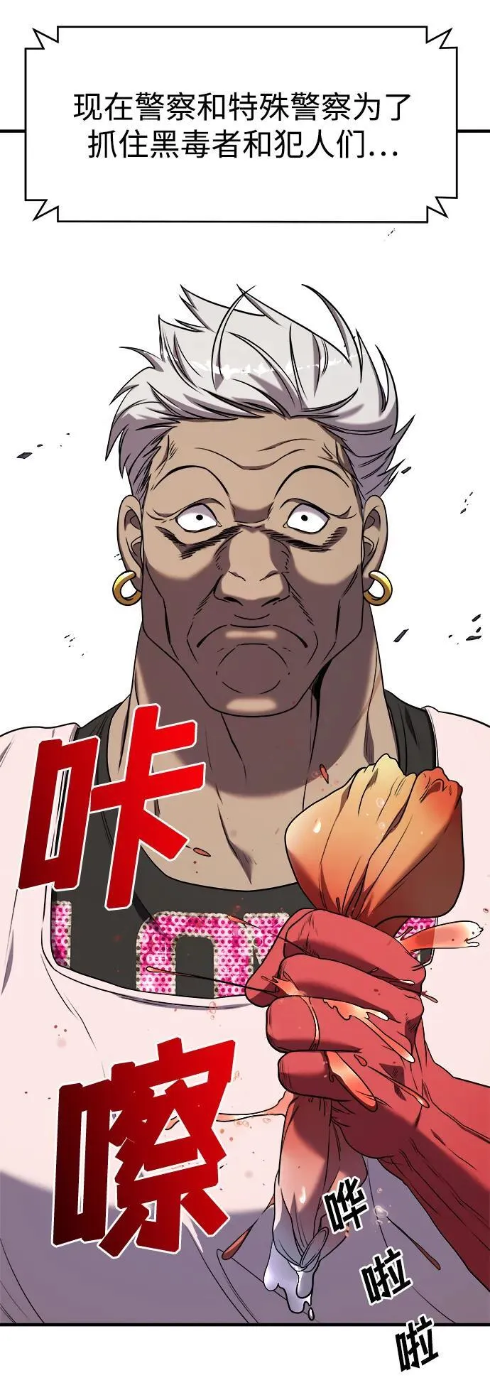 第55话 第8页