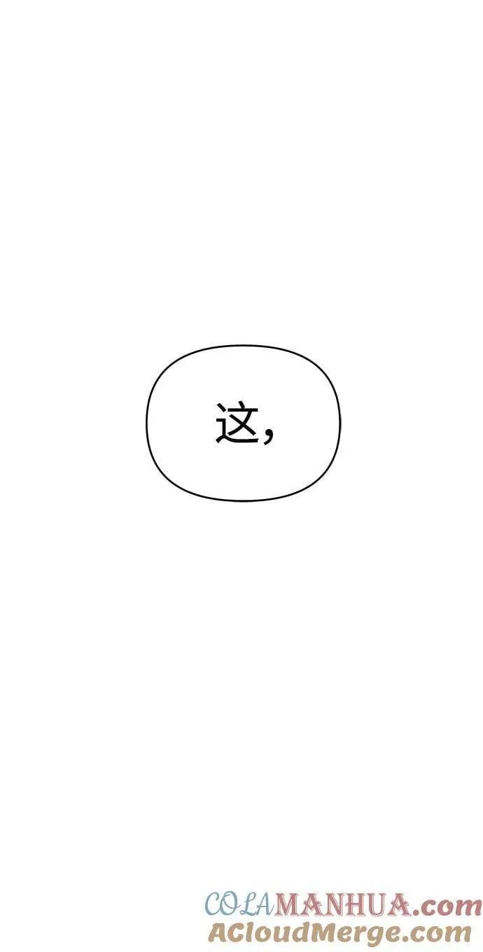 第55话 第9页