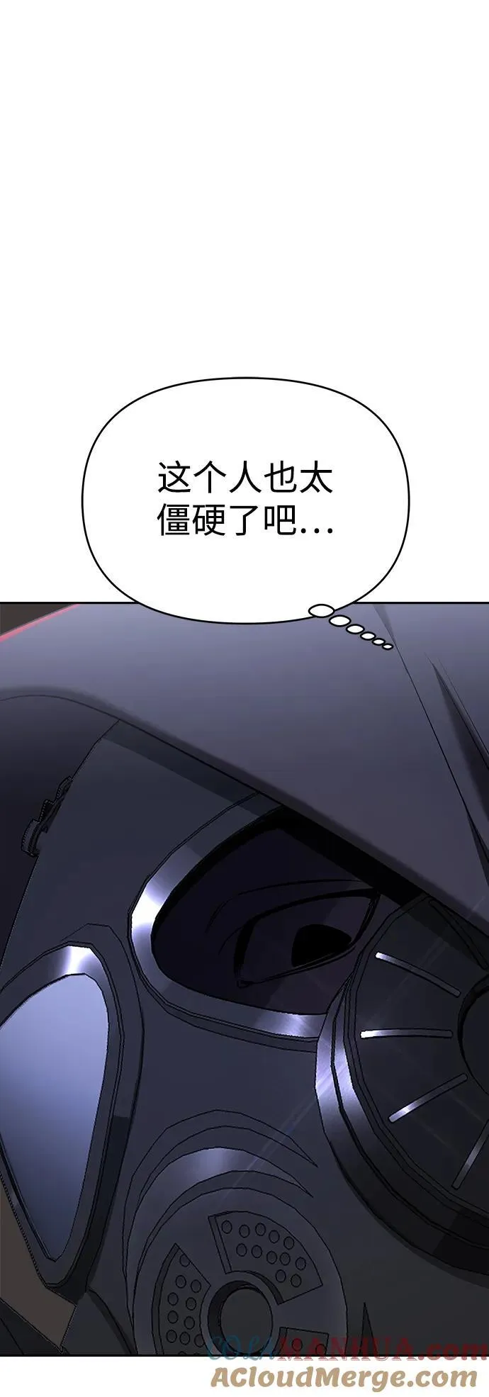 第55话 第13页