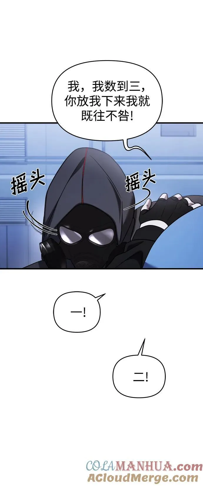 第55话 第25页