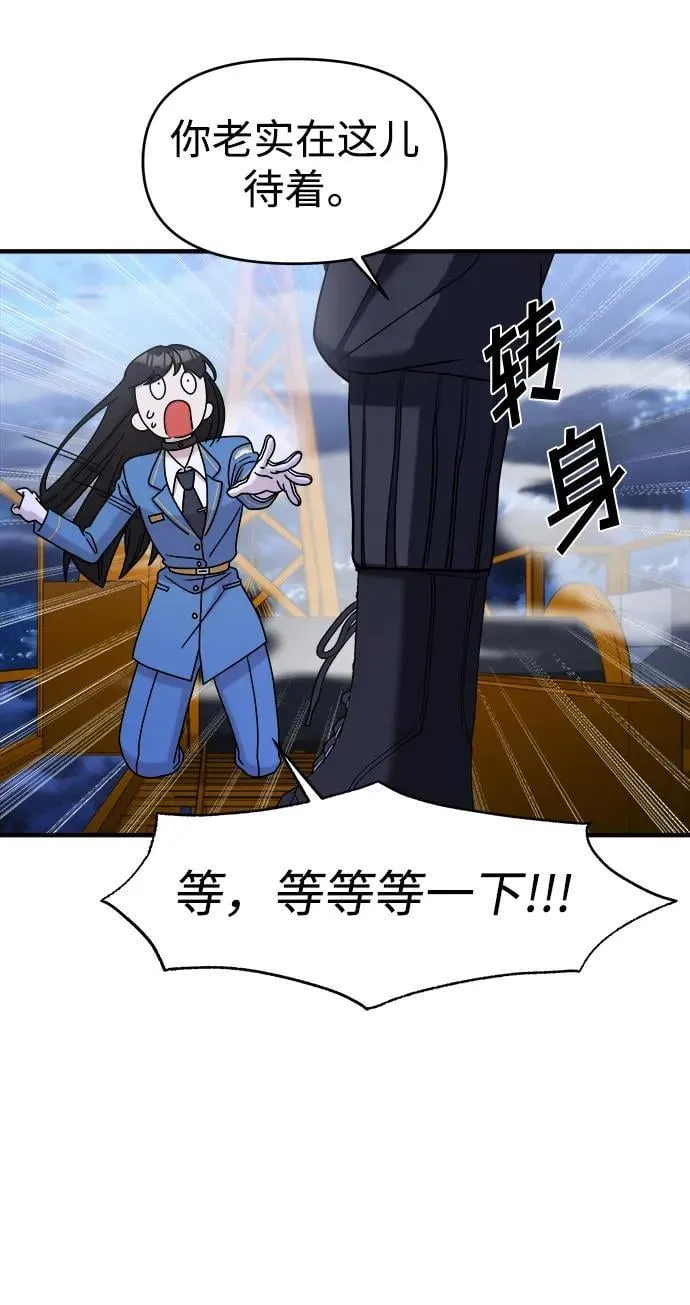 第55话 第38页