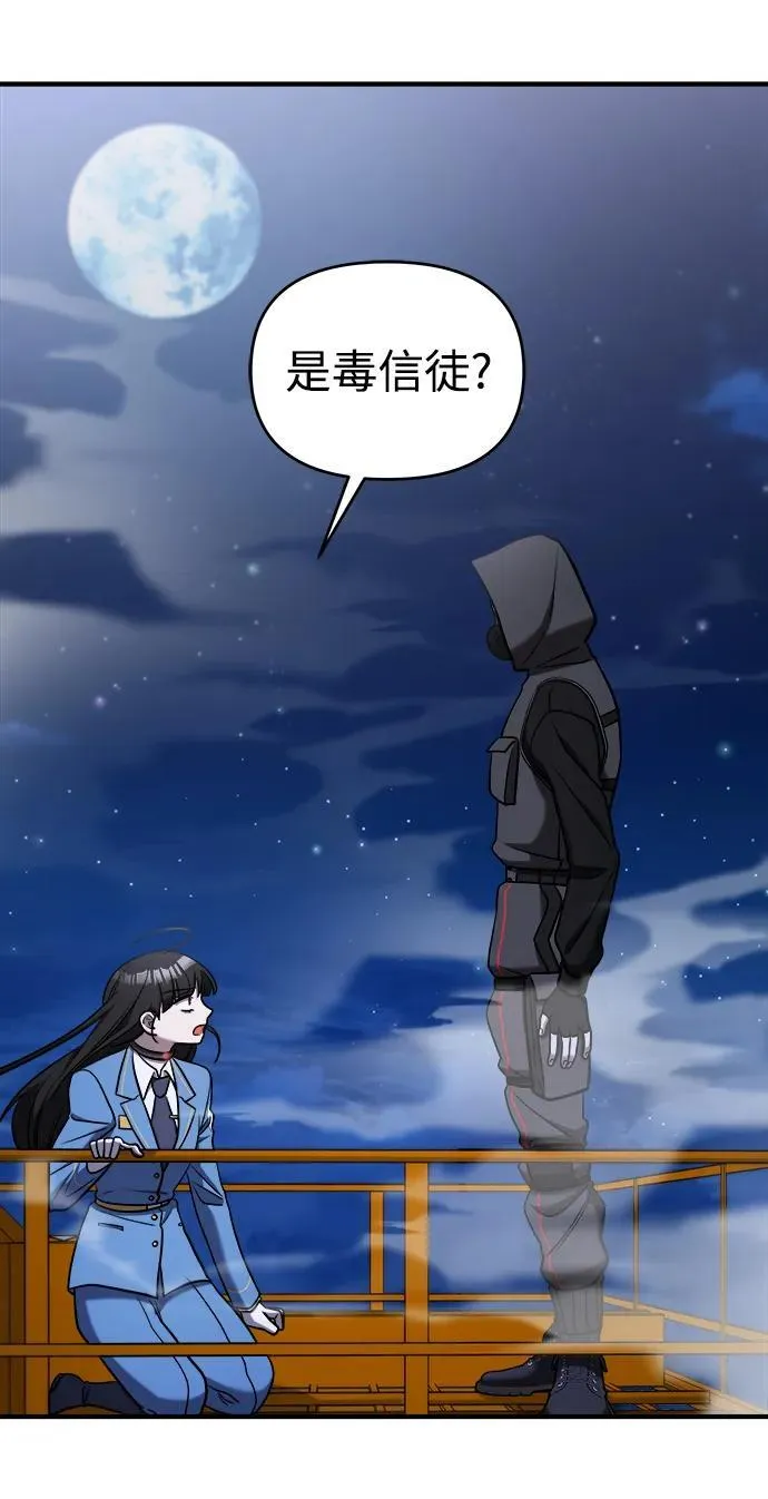 第55话 第42页