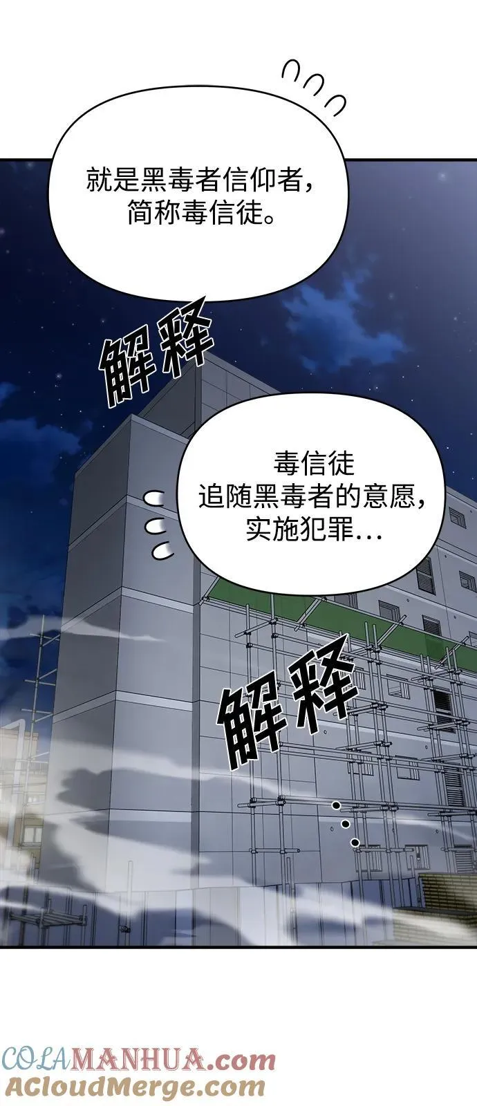 第55话 第45页