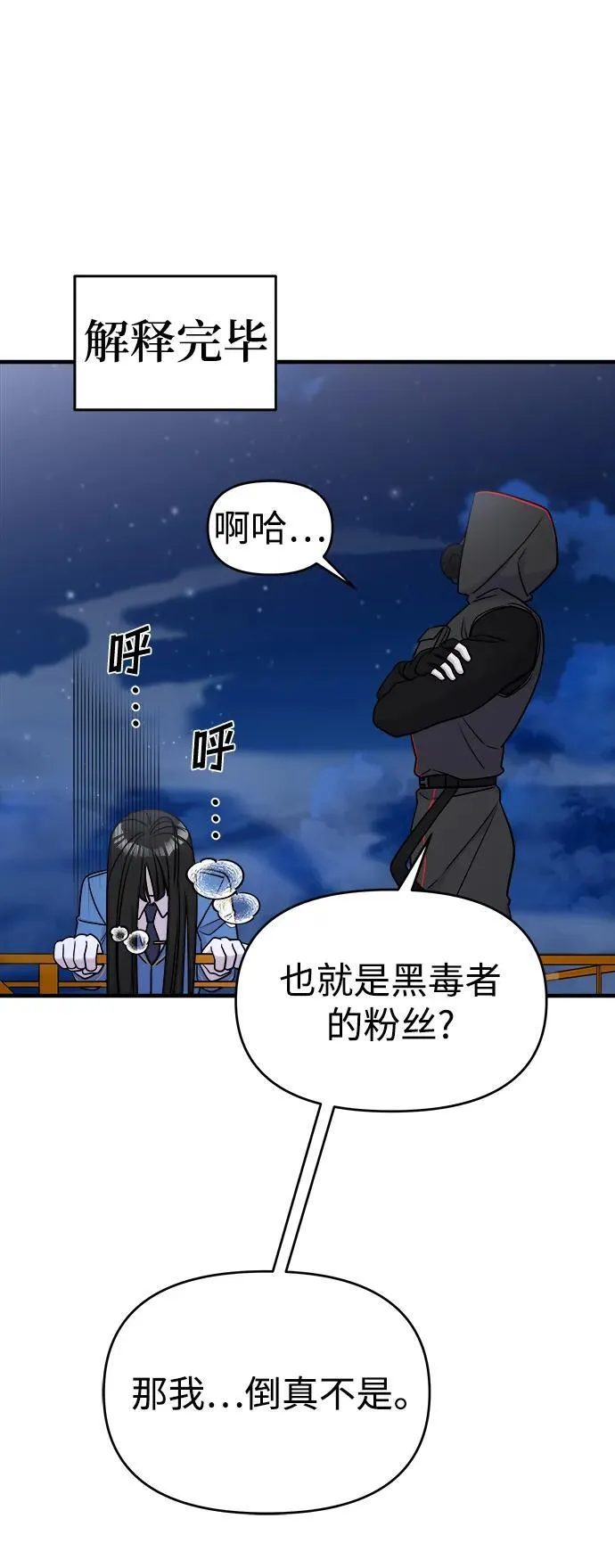 第55话 第46页