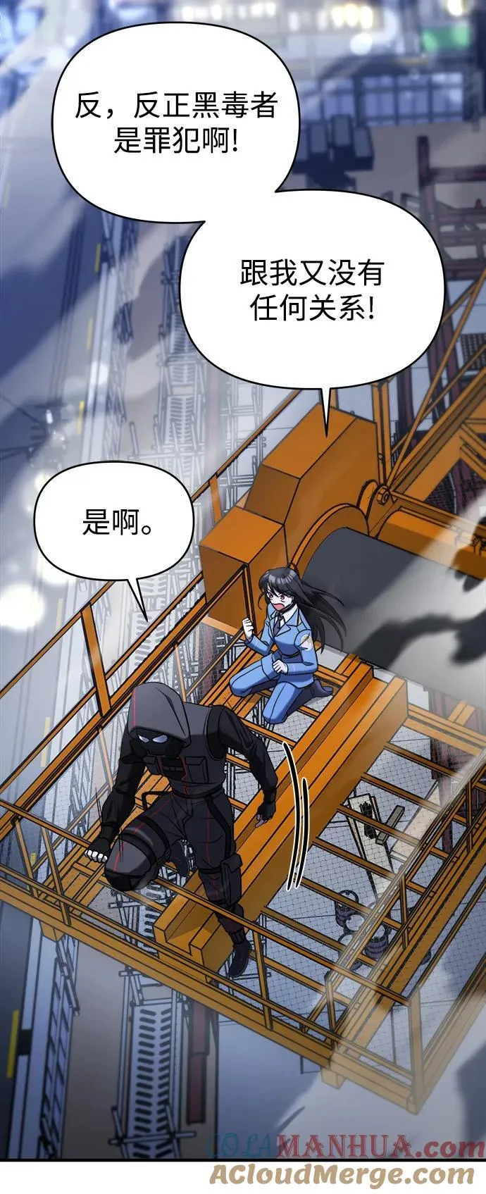 第55话 第53页