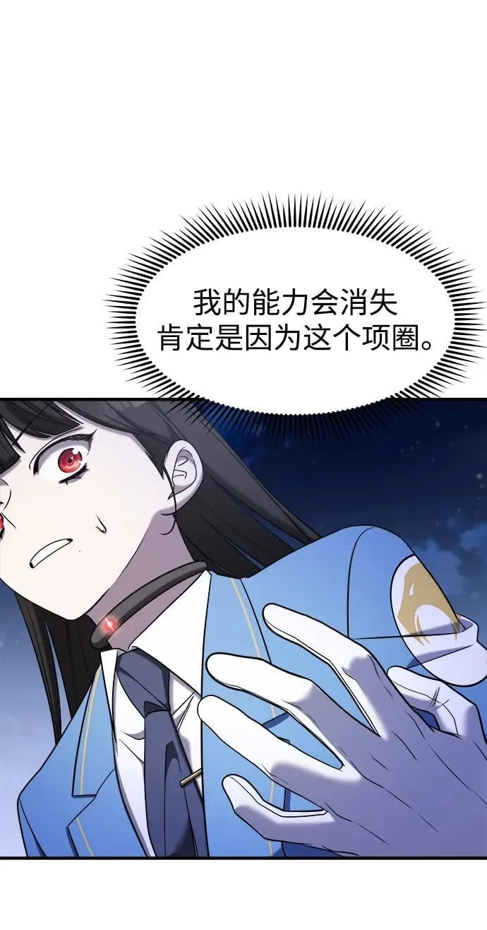 第55话 第54页